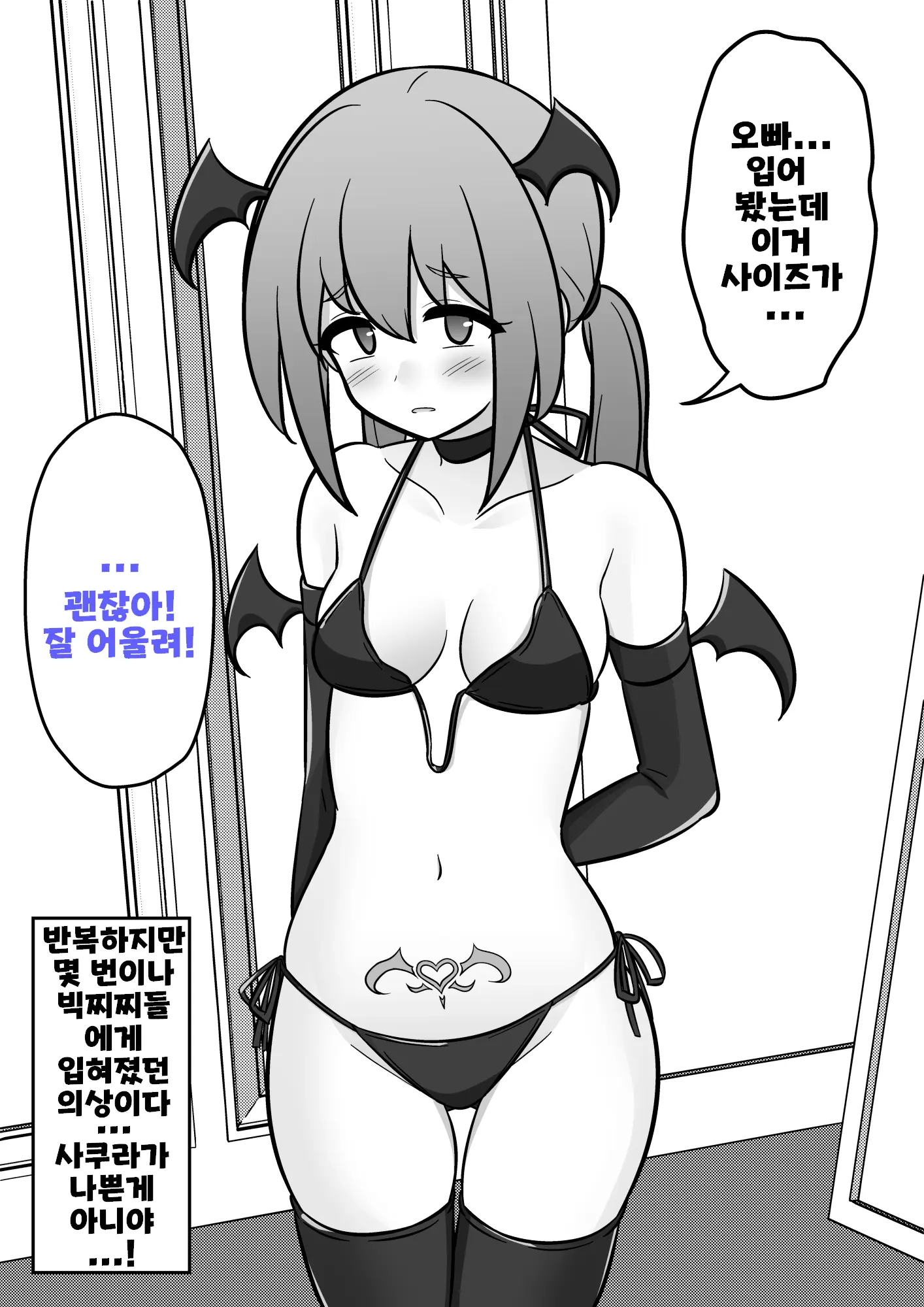Danjoi 1:39 No Heikou Sekai Wa Omoi No Hoka Futsuu Ijou Hen | 남녀비 1:39의 평행세계는 의외로 평범 -이상편- Part 1